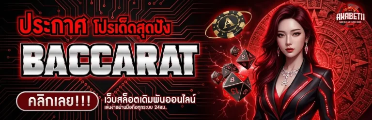 akabet11 login