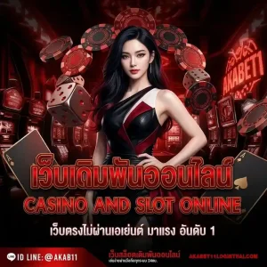 akabet11