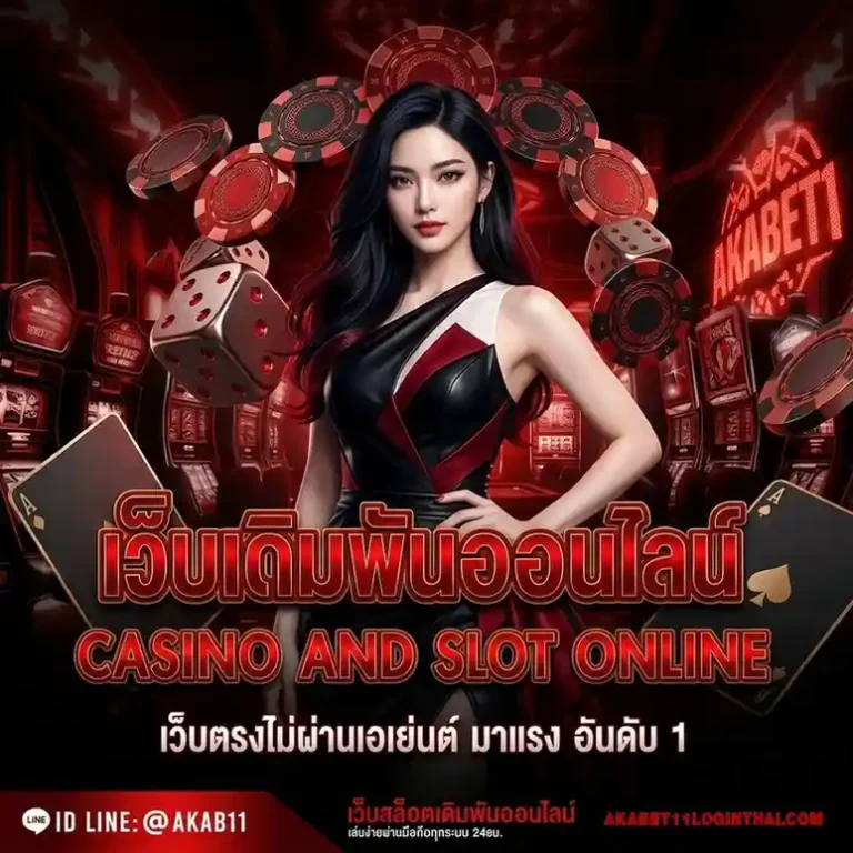 akabet11